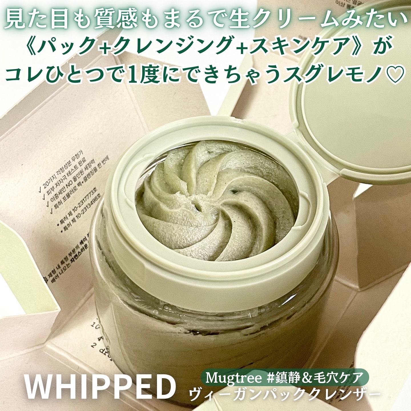 ホイップドヴィーガンパックスクラブ マグツリー（鎮静・毛穴ケア）/WHIPPED/スクラブ・ゴマージュを使ったクチコミ（3枚目）