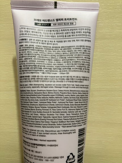 アドバンスドLPPシャンプー / トリートメント/moremo/市販シャンプーを使ったクチコミ(3枚目)