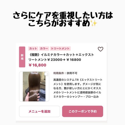 りかぴ on LIPS 「原宿美容師のRikapiです🥰みなさんイルミナカラーって知っ..」(7枚目)