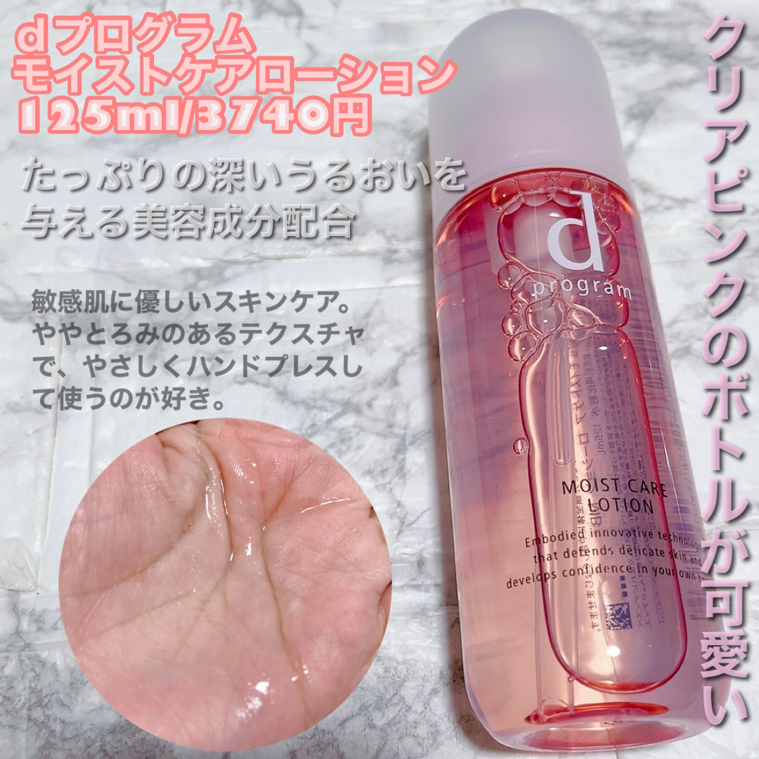 薬用 濃密美容液/d プログラム/美容液を使ったクチコミ（2枚目）