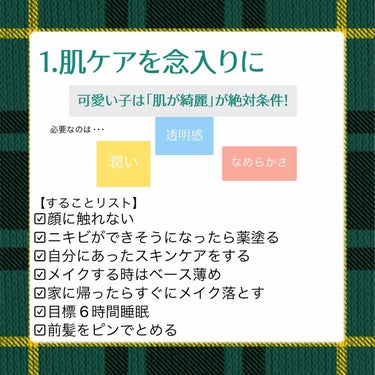 まのち on LIPS 「🎀かわいくなる垢抜け術🎀クリスマスまでに可愛くなるために🤍本気..」（3枚目）