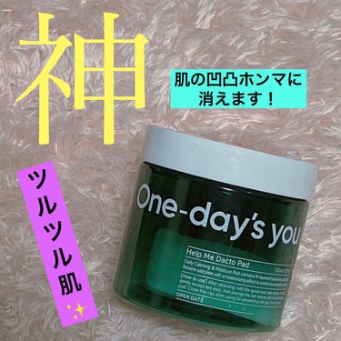 One-day's you ヘルプミー! ダクトパッドのクチコミ「肌の凹凸ホンマに消えます！

久しぶりの投稿、ちゃぺるです！

One-day's youヘル.....」（1枚目）