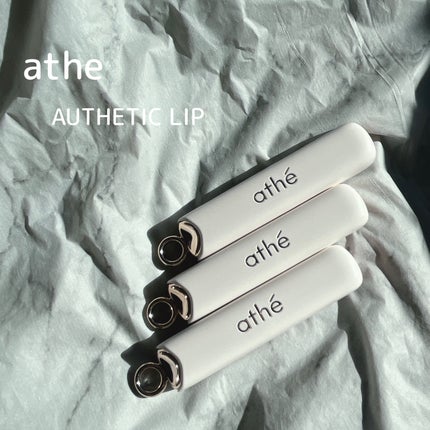 オーセンティック リップ バーム/athé/口紅を使ったクチコミ(1枚目)