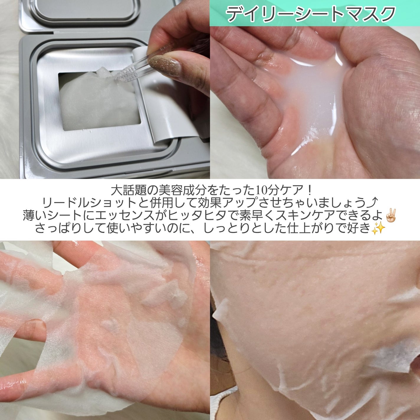 リードルショット300/VT/美容液を使ったクチコミ(6枚目)