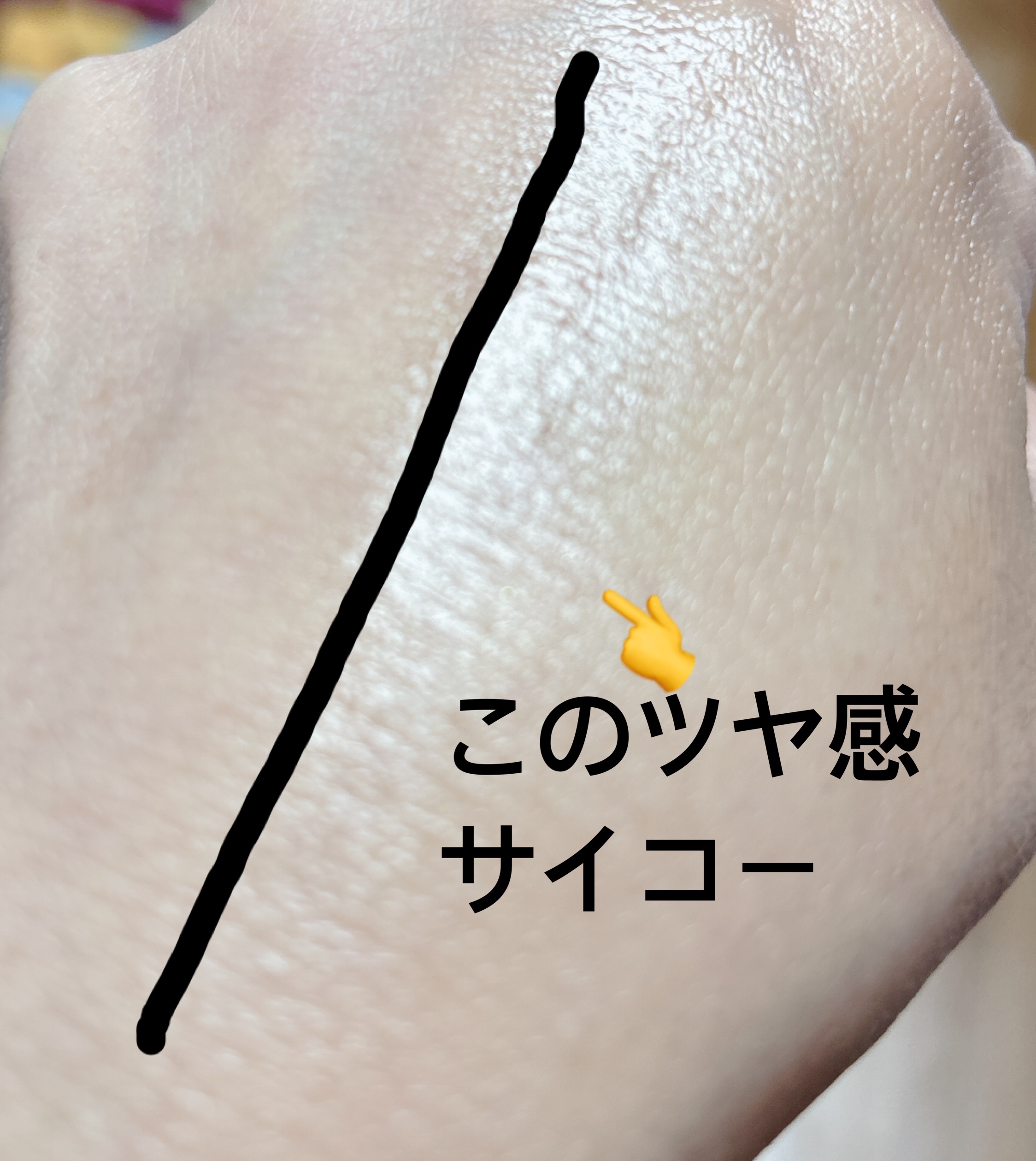 ミシャ グロウ スキンバーム（Ｒ）/MISSHA/化粧下地を使ったクチコミ（3枚目）