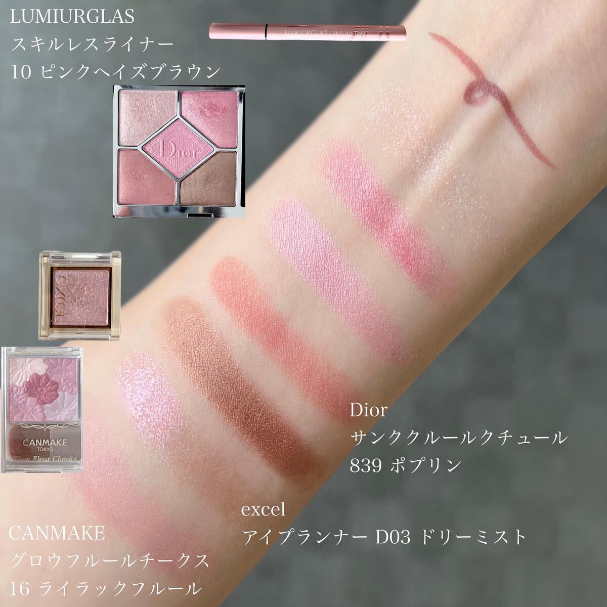 【旧】サンク クルール クチュール/Dior/アイシャドウパレットを使ったクチコミ(3枚目)