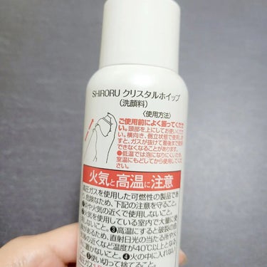 クリスタルホイップ/SHIRORU/泡洗顔を使ったクチコミ（5枚目）