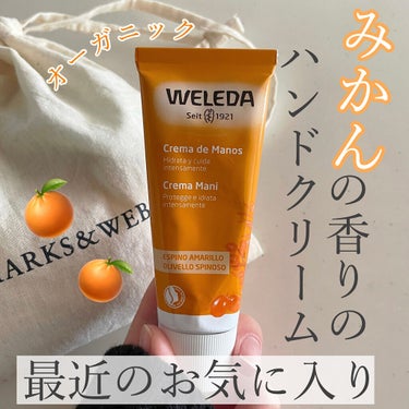 ハンドクリーム ヒッポファンフルーティ/WELEDA/ハンドクリームを使ったクチコミ（1枚目）