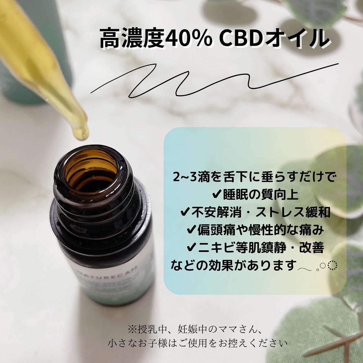 40% CBDオイル|NATURECANの効果に関する口コミ - 〻Nature can 40% CBDオイル|NATURECANの効果に関する口コミ - 〻Nature can