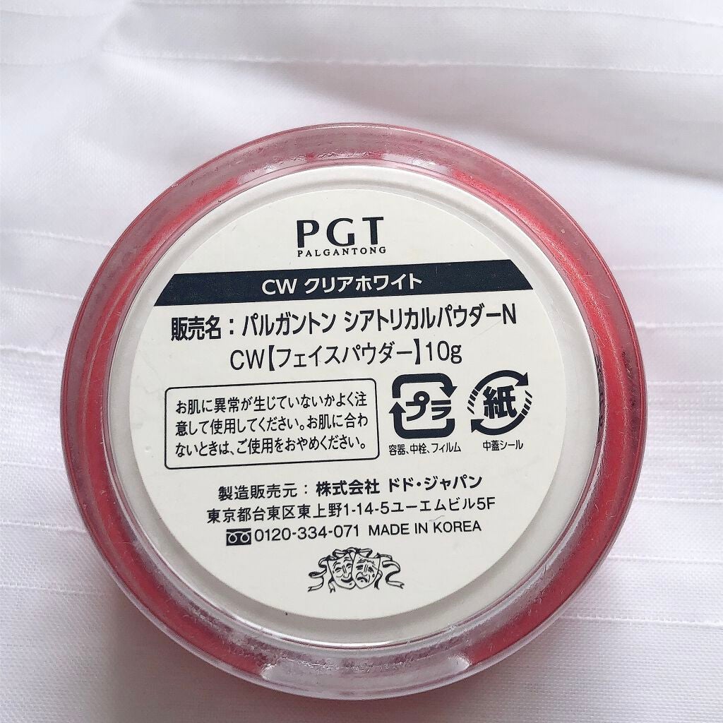 シアトリカルパウダーN/パルガントン/ルースパウダーを使ったクチコミ(3枚目)
