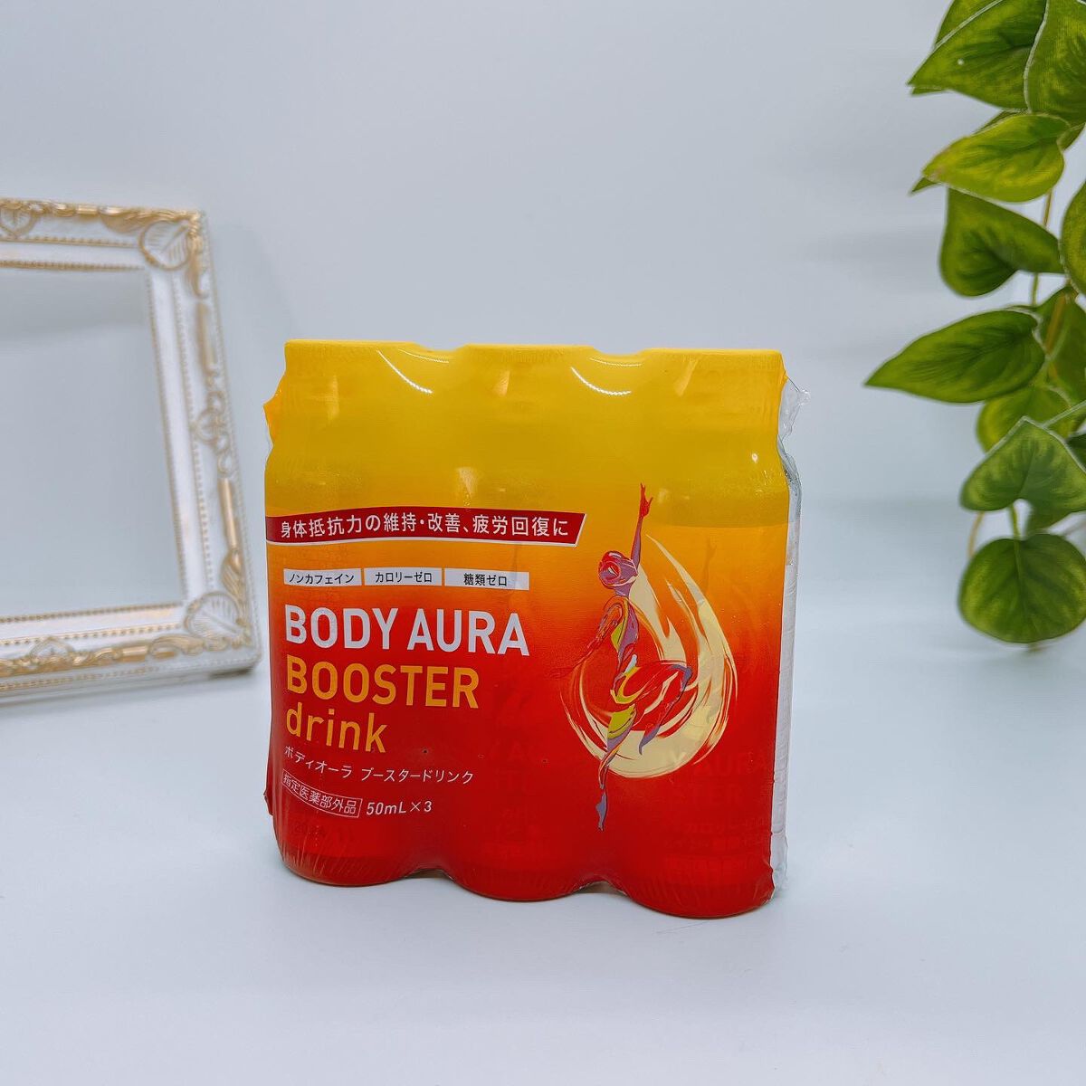 ボディオーラ ブースタードリンク/新日本製薬/栄養ドリンクを使ったクチコミ（3枚目）