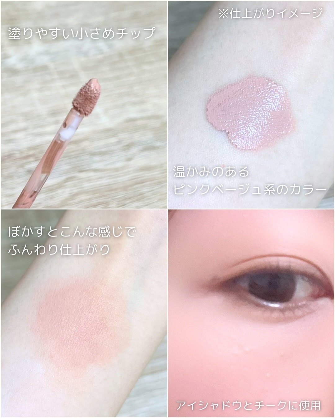 ウインク アイ シェード プライマー/Javin De Seoul/リキッドアイシャドウを使ったクチコミ（3枚目）