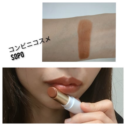 リップスティック/sopo/口紅を使ったクチコミ(1枚目)