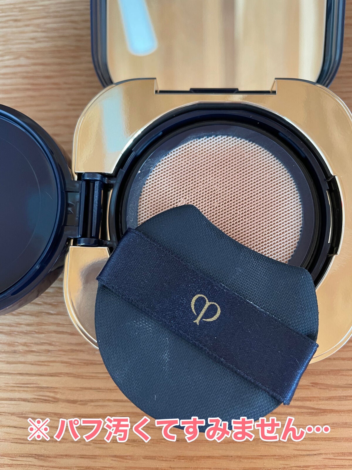 クレ・ド・ポー ボーテ タンクッションエクラ ナチュレル/クレ・ド・ポー ボーテ/クッションファンデーションを使ったクチコミ(3枚目)