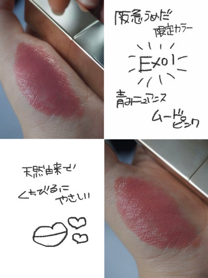 ルージュスナイデル n/SNIDEL BEAUTY/口紅を使ったクチコミ(5枚目)