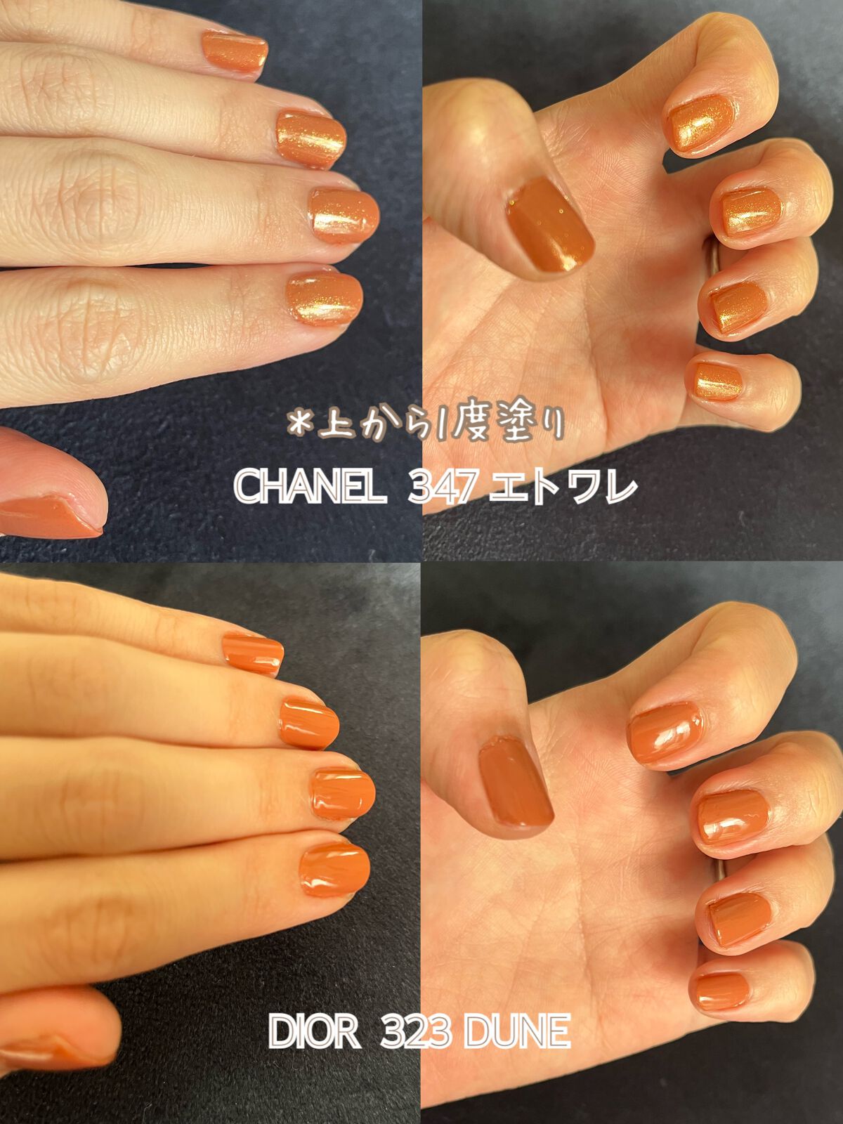 Dior・CHANELのネイル・ネイルケアを使った口コミ -CHANELル