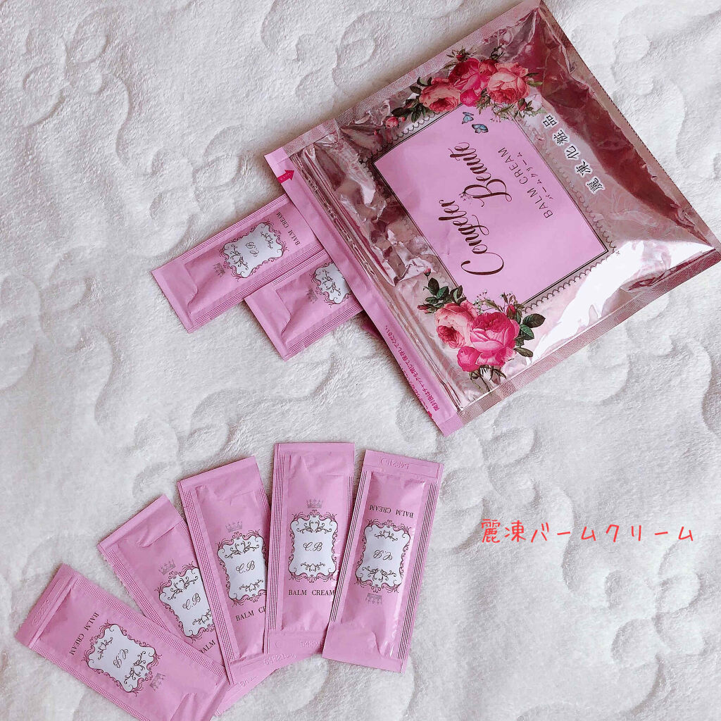 バームクリーム/麗凍化粧品/クレンジングバームを使ったクチコミ（1枚目）