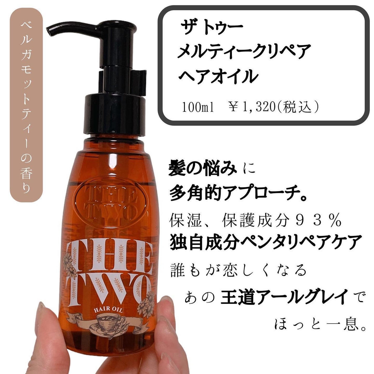 メルティークリペア シャンプー/ヘアトリートメント/THE TWO/市販シャンプーを使ったクチコミ(4枚目)