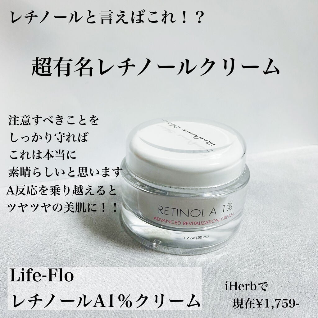レチノールA 1% アドバンスドリバイタリゼーションクリーム/Life-flo/フェイスクリームを使ったクチコミ(6枚目)
