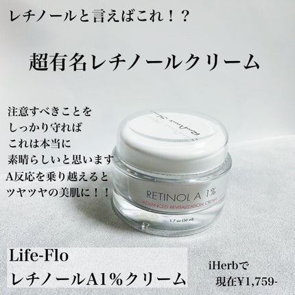 レチノールA 1% アドバンスドリバイタリゼーションクリーム/Life-flo/フェイスクリームを使ったクチコミ(6枚目)
