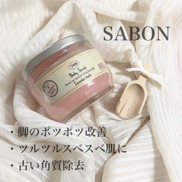 ボディスクラブ ラベンダー・アップル 600g/SABON/ボディスクラブの画像