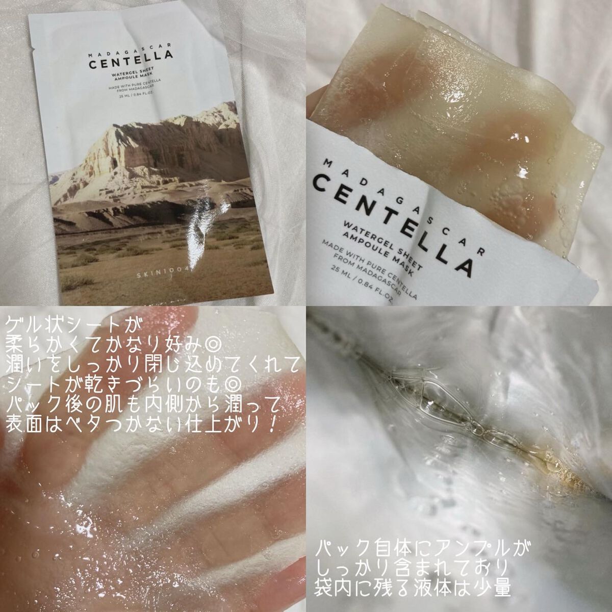 センテラ トーニングトナー/SKIN1004/化粧水を使ったクチコミ（3枚目）