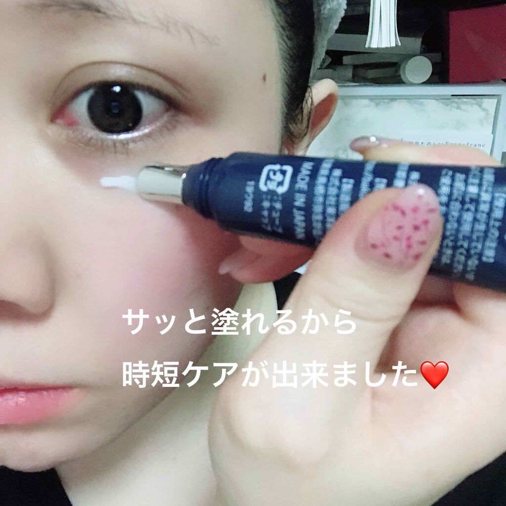 モイスポイント/RICH VISTA/アイケア・アイクリームを使ったクチコミ（3枚目）