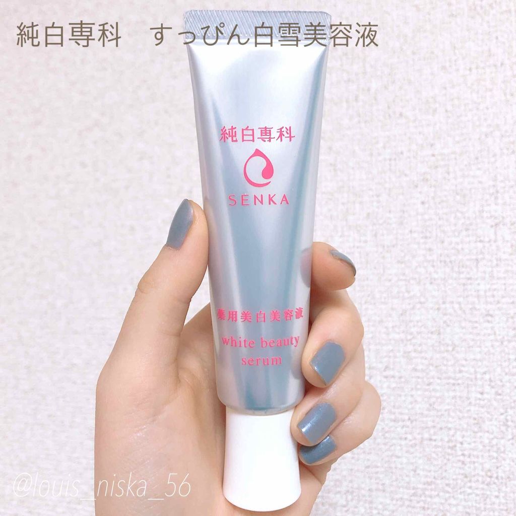 純白専科 すっぴん白雪美容液(専科 薬用美白クリーム)/SENKA(専科)/美容液を使ったクチコミ(1枚目)