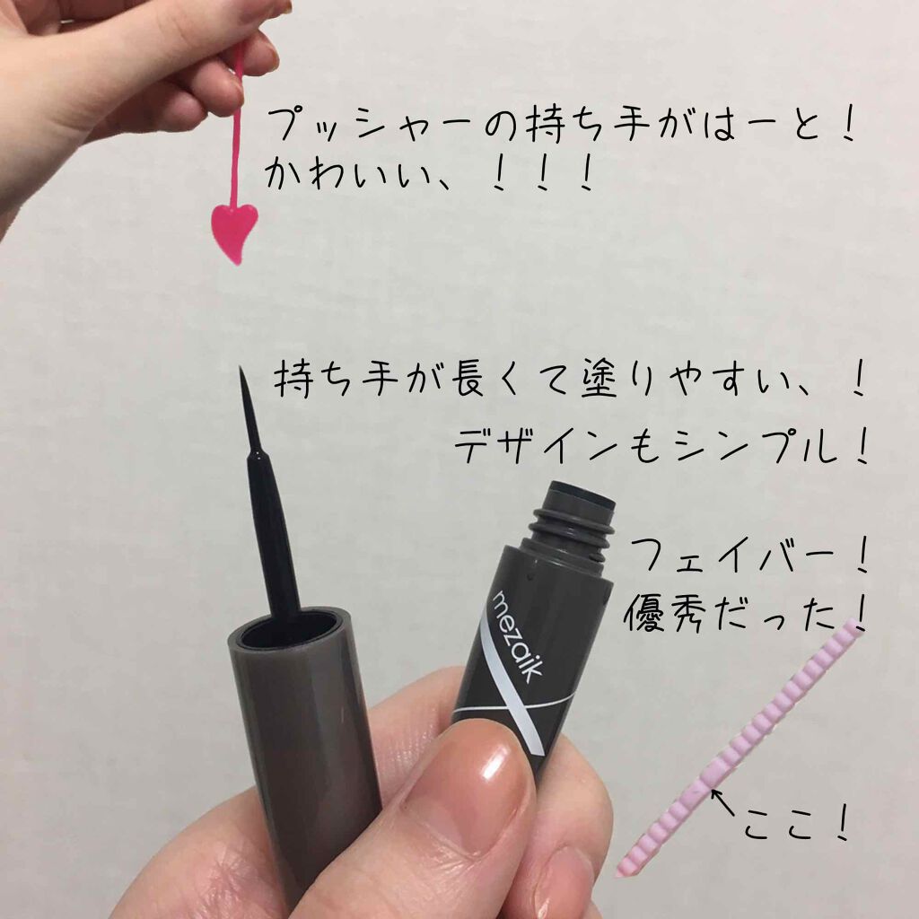 フィクス 二重キープ下地剤/メザイク/二重まぶた用アイテムを使ったクチコミ（2枚目）