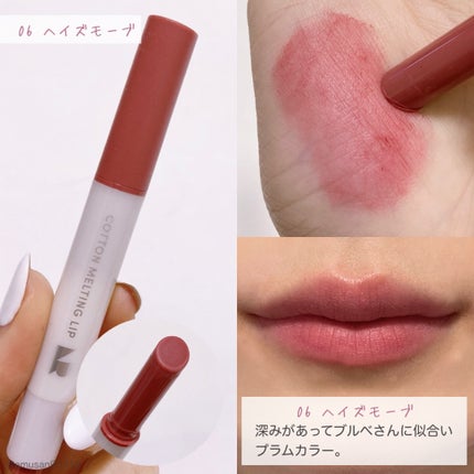 コットンメルティングリップ/ネイチャーリパブリック/口紅を使ったクチコミ(10枚目)