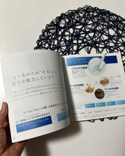 ラッシュリッチアイラッシュセラム/ロート製薬/まつげ美容液を使ったクチコミ(6枚目)