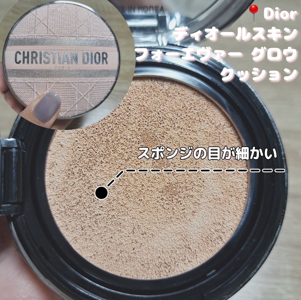 ディオールスキン フォーエヴァー グロウ クッション/Dior/クッションファンデーションを使ったクチコミ(4枚目)