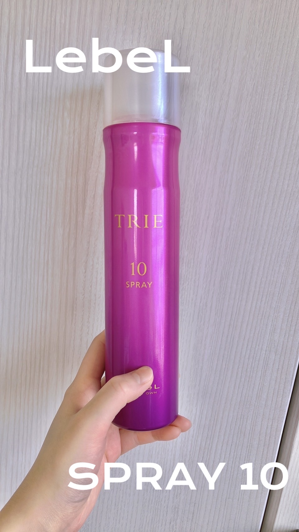 トリエ フィックス スプレー 10/LebeL/ヘアスプレーを使ったクチコミ（1枚目）