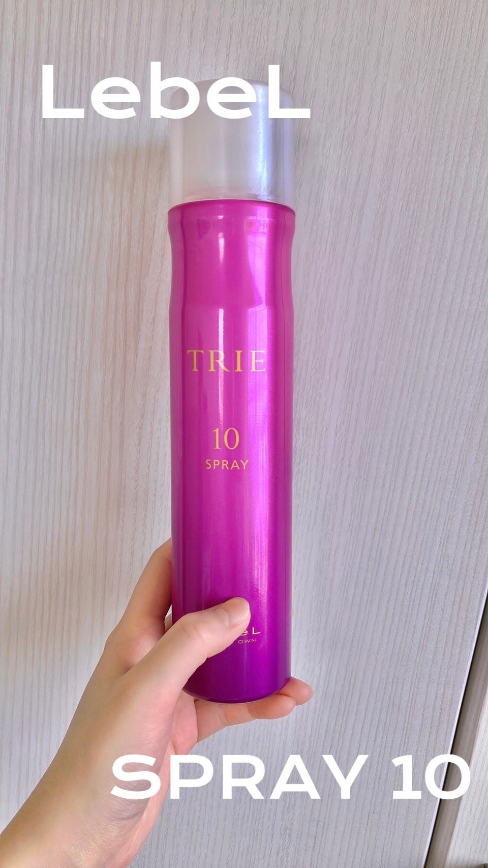 トリエ フィックス スプレー 10/LebeL/ヘアスプレーを使ったクチコミ(1枚目)
