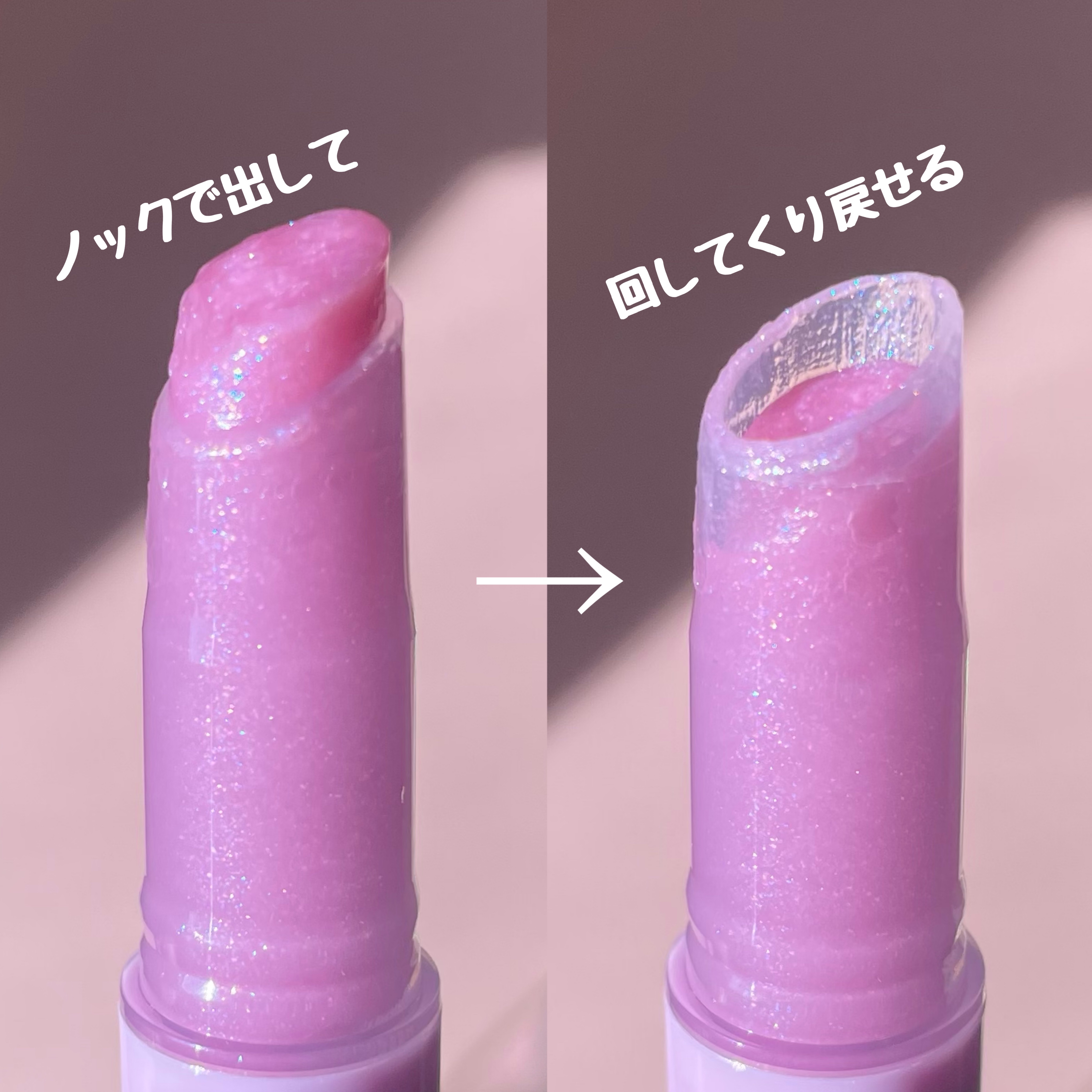 Lシロップグロッシーバーム ライラックシャワー/ETUDE/口紅を使ったクチコミ（3枚目）