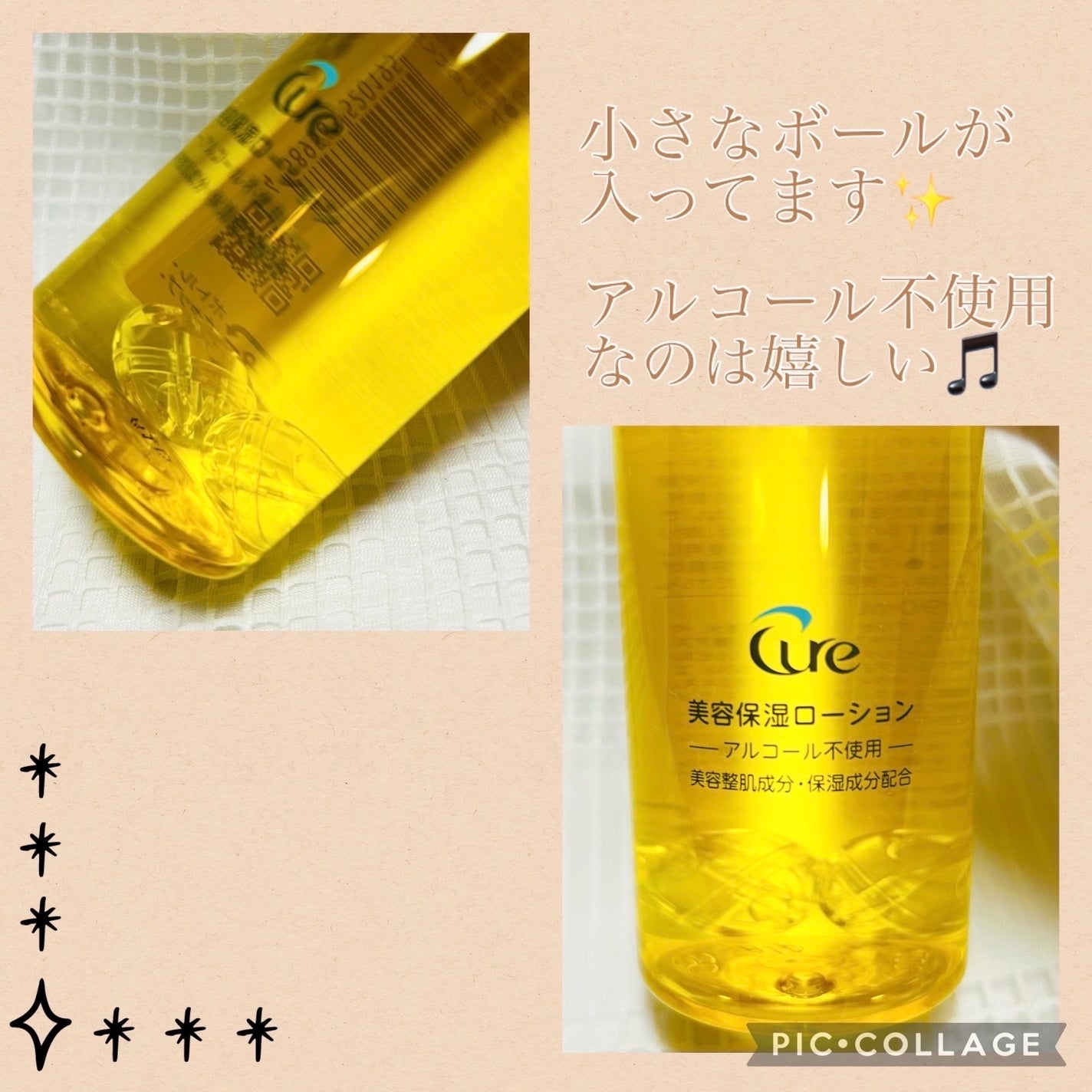 ピュアバブルローション/Cure/化粧水を使ったクチコミ(2枚目)