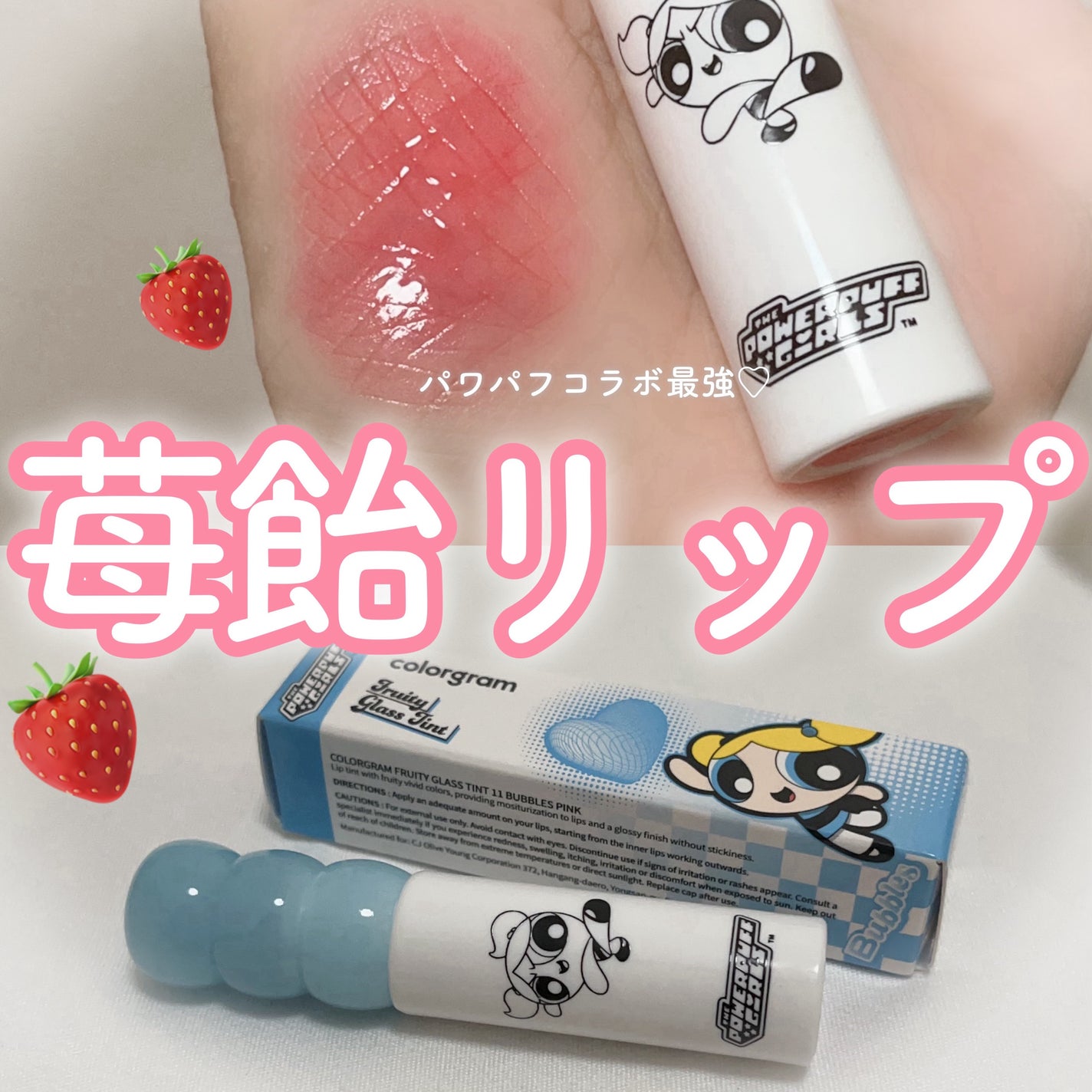 タンフルグラスティント/Colorgram/リップティントを使ったクチコミ(1枚目)