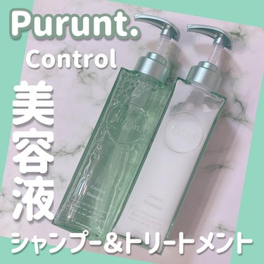 プルント コントロール美容液シャンプー／トリートメント/Purunt./シャンプー・コンディショナーを使ったクチコミ（1枚目）