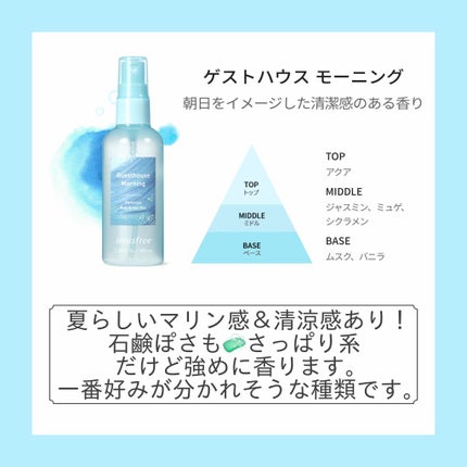パフュームド ボディ&ヘアミスト/innisfree/香水(その他)を使ったクチコミ(2枚目)