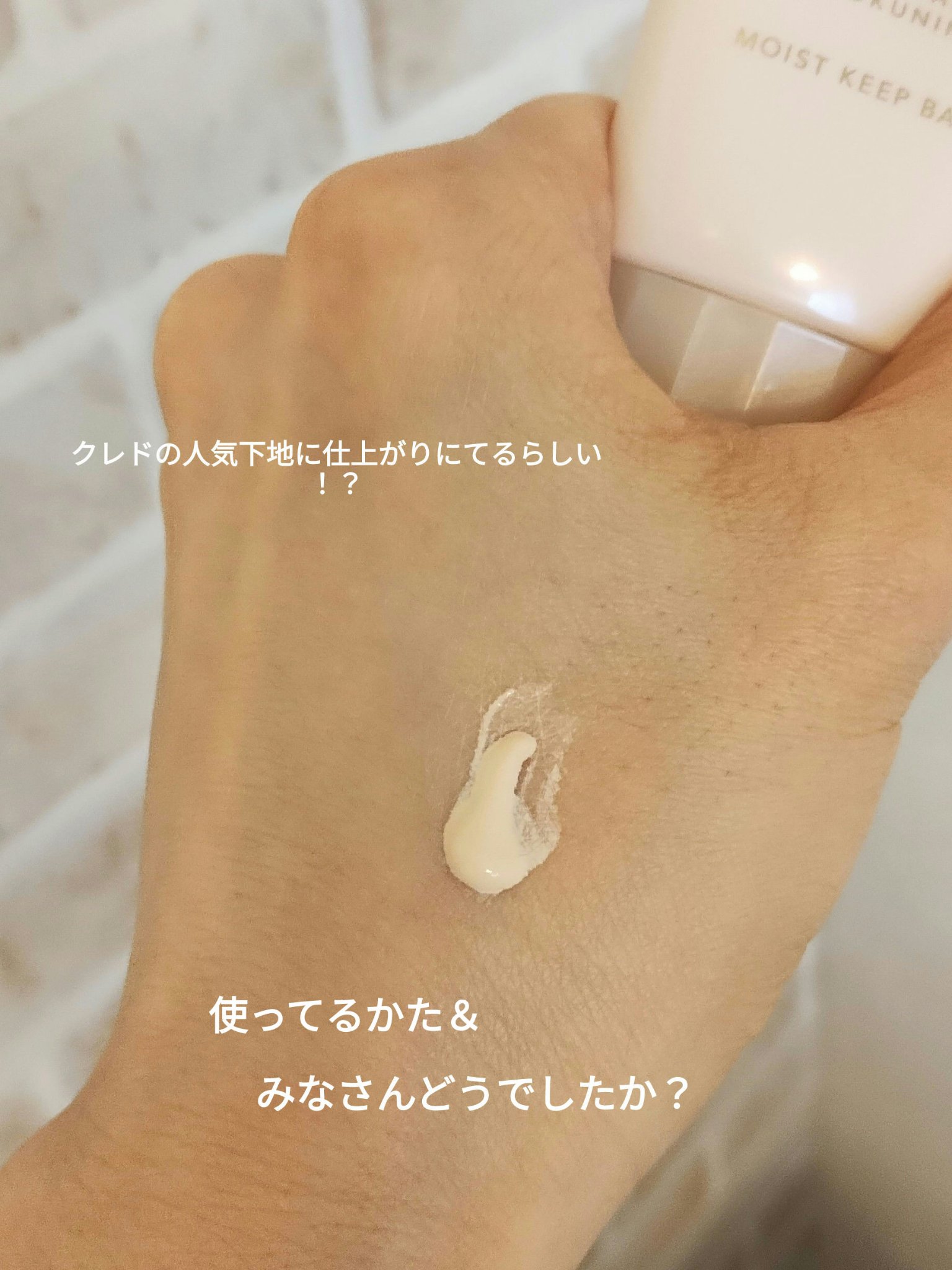 乾燥防止下地 /毛穴パテ職人/化粧下地を使ったクチコミ（2枚目）