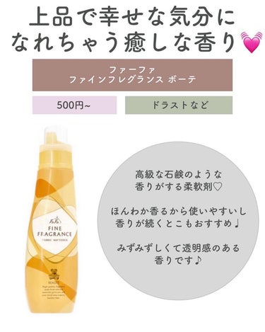 柔軟剤 クラシックフローラル 600ml/ランドリン/柔軟剤の画像