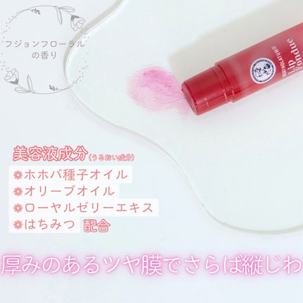 メンソレータム リップフォンデュ/メンソレータム/リップバームを使ったクチコミ(2枚目)