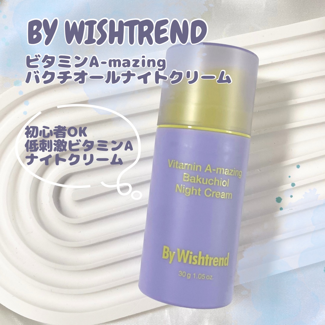 ビタミンA-mazingバクチオールナイトクリーム/By Wishtrend/フェイスクリームを使ったクチコミ（1枚目）
