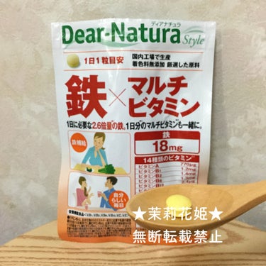 Dear-Natura Style 鉄×マルチビタミン/Dear-Natura (ディアナチュラ)/健康サプリメントを使ったクチコミ（5枚目）