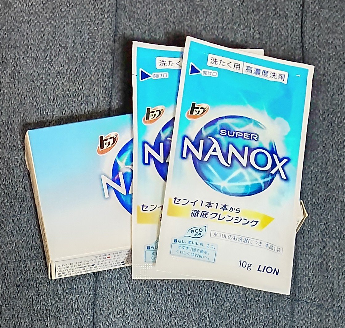 トップ スーパーNANOX(ナノックス)/トップ/洗濯洗剤を使ったクチコミ（1枚目）