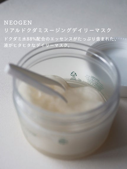 リアルドクダミスージングデイリーマスク/NEOGEN/シートマスク・パックを使ったクチコミ(2枚目)