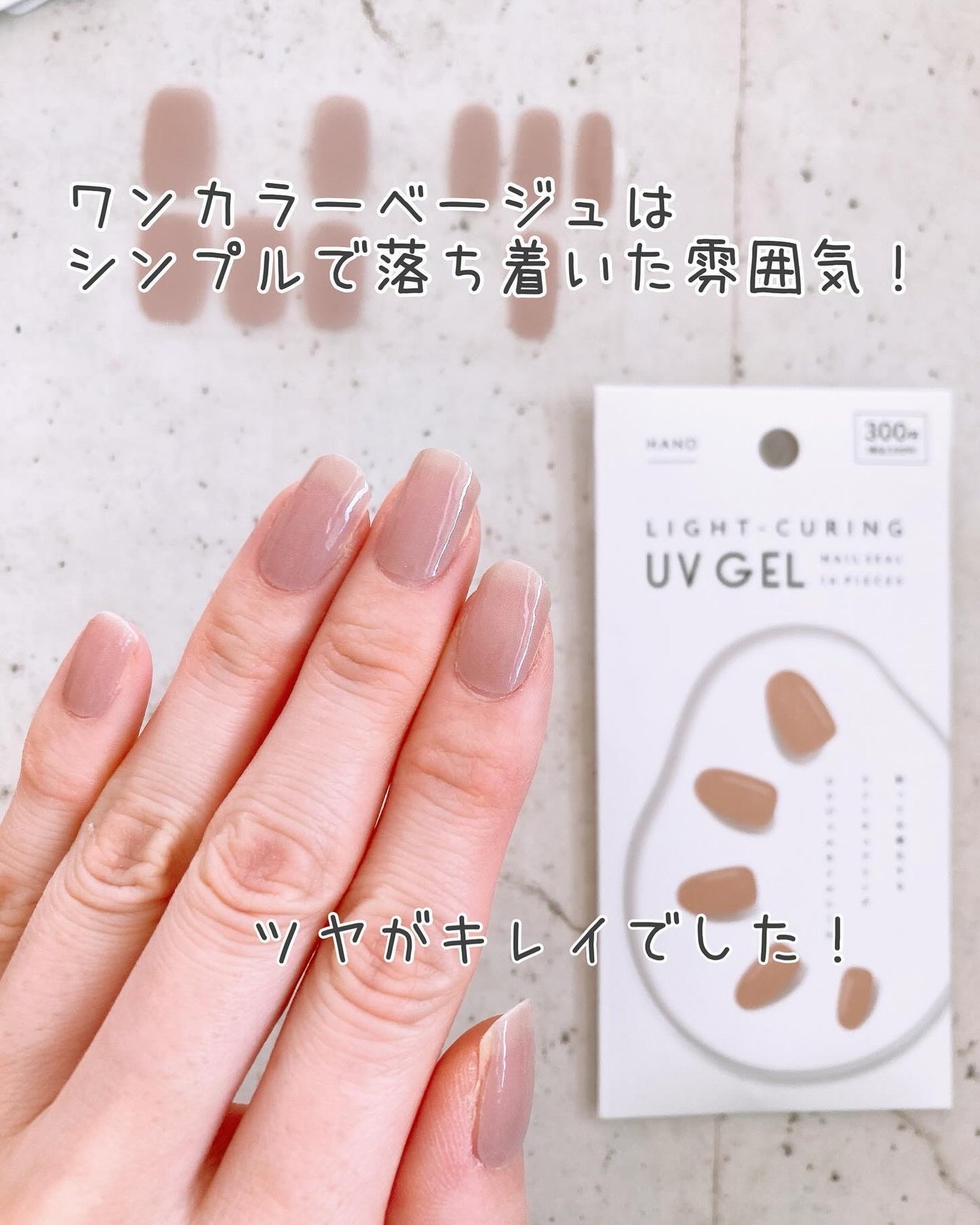 ライトキュアリングUVジェルネイルシール/キャンドゥ/ネイルシールを使ったクチコミ(4枚目)