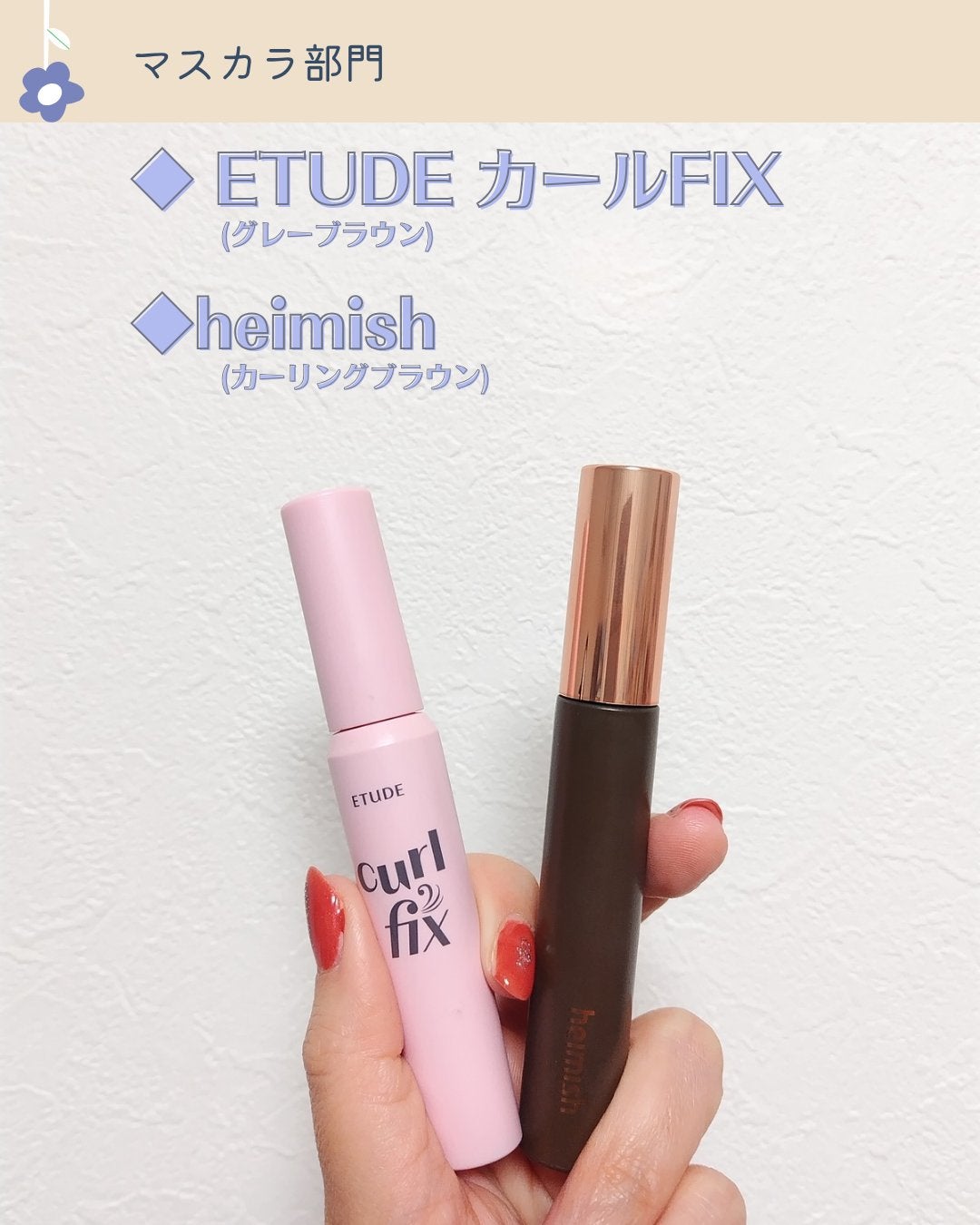 メモ魔ちゃん@韓国コスメメモ日記 on LIPS 「2024年のヘビロテコスメをまとめたぞー!!2024年に間に合..」(4枚目)