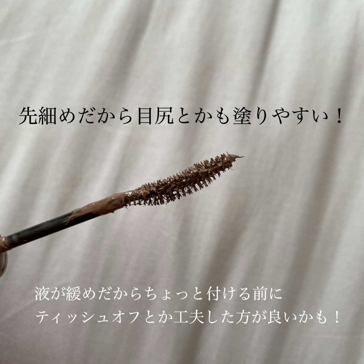 パーフェクトエクステンション マスカラ for カール/D-UP/マスカラを使ったクチコミ（3枚目）