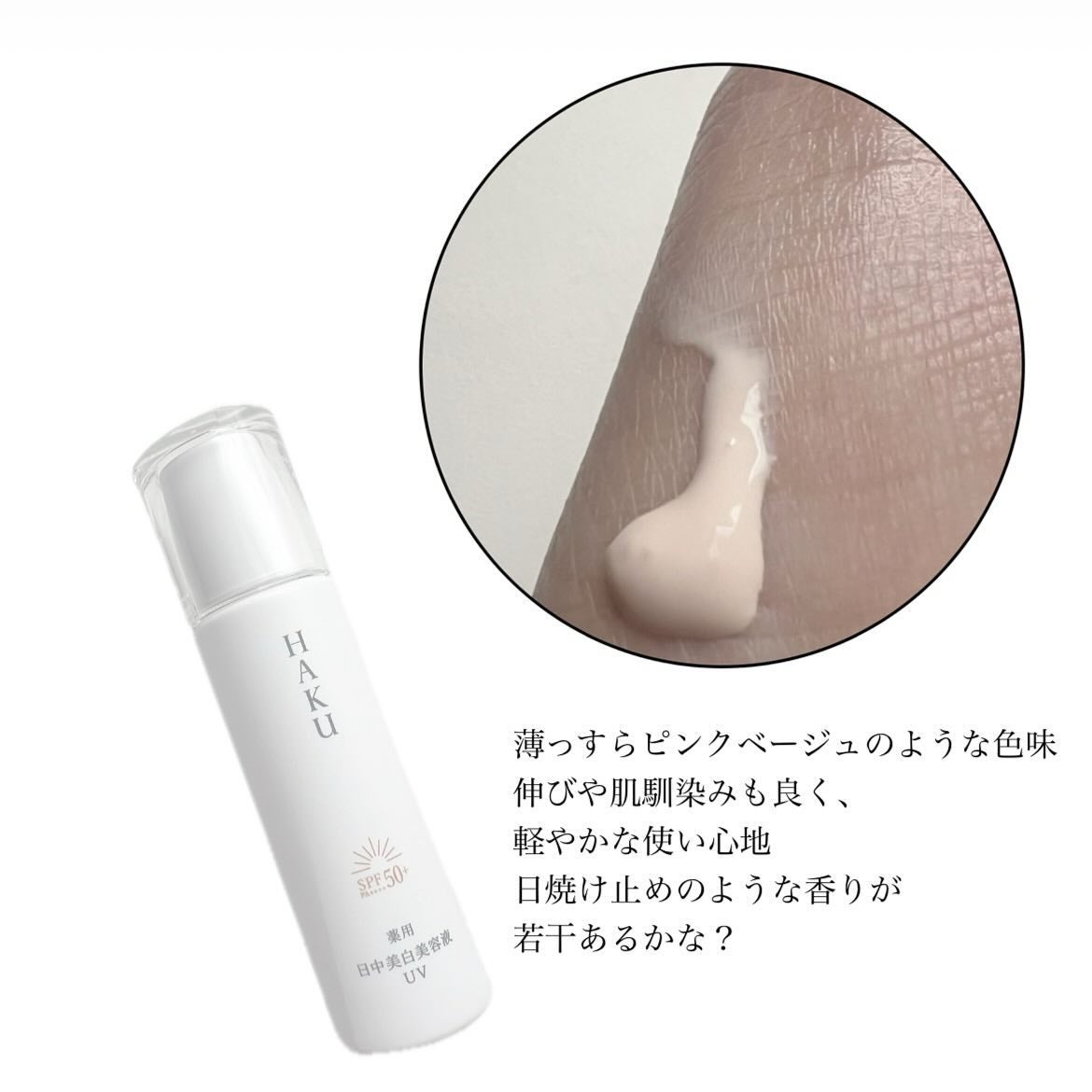 SeRi フォロバ100 on LIPS 「HAKUの商品モニターに協力中です。#HAKU#デイブライトニ..」(2枚目)